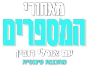 רק טקסט למיקום על הסרטון עם פונט מוגדל